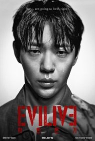 دانلود دوبله فارسی فیلم Evilive سال 2023 - سرگذشت یک شیطان