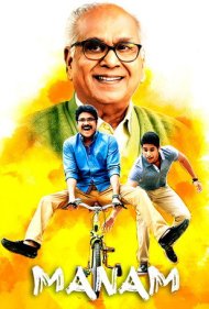 دانلود فیلم Manam سال 2014 - ما