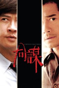 دانلود فیلم Conspirators سال 2013 - توطئه‌گران