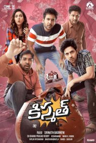 دانلود دوبله فارسی فیلم Kismath سال 2024 - سرنوشت