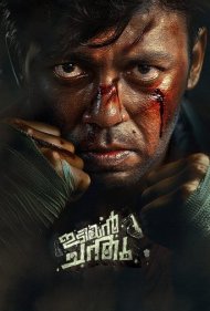 دانلود فیلم Idiyan Chandhu سال 2024 - ایدیان چاندو