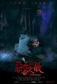 دانلود فیلم Tales from the Occult: Ultimate Malevolence سال 2023 - حکایات ماوراءالطبیعه: شر مطلق