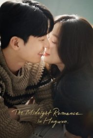 دانلود فیلم The Midnight Romance in Hagwon سال 2024 - نیمه شب عاشقانه در آموزشگاه
