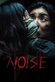 دانلود فیلم Noise سال 2024 - سروصدا