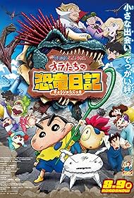 دانلود فیلم Crayon Shin-chan: Our Dinosaur Diary سال 2024 - خاطرات دایناسوری اورا