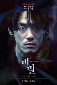 دانلود فیلم Unforgivable سال 2023 - نابخشودنی