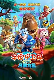 دانلود دوبله فارسی فیلم Cosmicrew: Storm Force سال 2023 - نگهبانان کیهان : چگونه دایناسورها را اهلی کنیم