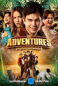 دانلود فیلم The Adventures سال 2023 - رؤیاهای دور