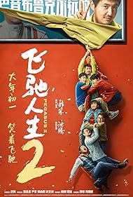 دانلود دوبله فارسی فیلم Pegasus 2 سال 2024 - اسب بال دار 2