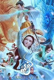 دانلود دوبله فارسی فیلم White Snake: Afloat سال 2024 - مار سفید: شناور