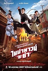 دانلود دوبله فارسی فیلم Chinatown Chacha سال 2024 - محله چینی چاچا