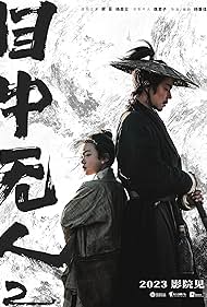 دانلود دوبله فارسی فیلم Eye for an Eye 2 سال 2024 - شمشیرزن نابینا 2