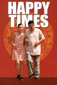 دانلود فیلم Happy Times سال 2000 - زمانه شاد