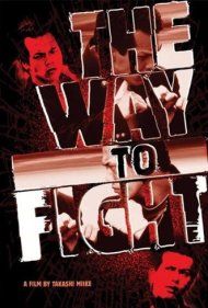 دانلود فیلم The Way to Fight سال 1996 - راه مبارزه