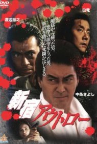 دانلود فیلم Shinjuku Outlaw سال 1994 - یاغی شینجوکو