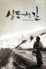 دانلود فیلم The Road to Sampo سال 1975 - راه سامپو