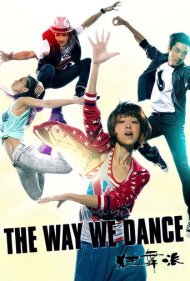 دانلود فیلم The Way We Dance سال 2013