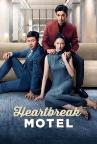 دانلود فیلم Heartbreak Motel سال 2024 - متل دل‌شکستگی