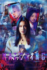 دانلود فیلم Matching سال 2023 - جفت شده