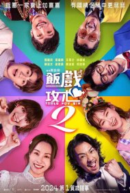 دانلود فیلم Table for Six 2 سال 2024 - سه داماد، یک جشن