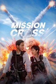 دانلود دوبله فارسی فیلم Mission: Cross سال 2024 - ماموریت: صلیب