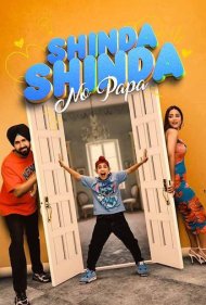 دانلود فیلم Shinda Shinda No Papa سال 2024 - شیندا شیندا نو پاپا