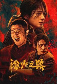 دانلود دوبله فارسی فیلم Tiger Wolf Rabbit سال 2024 - ببر گرگ خرگوش