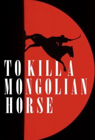 دانلود فیلم To Kill a Mongolian Horse سال 2024 - کشتن یک اسب مغولی