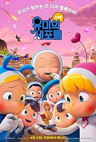 دانلود دوبله فارسی فیلم Yumis Cells: The Movie سال 2024 - سلول های یومی