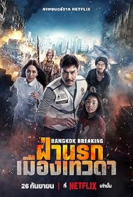 دانلود دوبله فارسی فیلم Bangkok Breaking: Heaven and Hell سال 2024 - شکستن بانکوک: بهشت ​​و جهنم