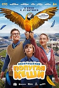 دانلود دوبله فارسی فیلم Vozvrashchenie popugaya Keshi سال 2024 - بازگشت طوطی کشه