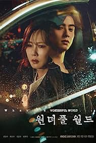 دانلود دوبله فارسی فیلم Wonderful World سال 2024 - دنیای شگفت انگیز