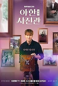 دانلود فیلم Midnight Photo Studio سال 2024 - استودیو عکاسی نیمه شب