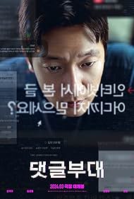 دانلود دوبله فارسی فیلم Troll Factory سال 2024 - کارخانه‌ی دروغ