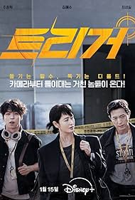 دانلود فیلم Unmasked سال 2025 - افشاگر