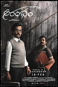 دانلود دوبله فارسی فیلم Aarambham سال 2024 - آرامبهام