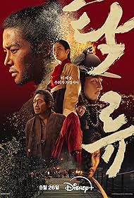 دانلود دوبله فارسی فیلم The Murky Stream سال 2025 - رود تیره