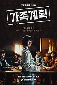 دانلود دوبله فارسی فیلم Family Plan سال 2024 - نقشه خانوادگی