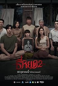 دانلود دوبله فارسی فیلم Death Whisperer 2 سال 2024 - نجواگر مرگ 2