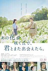 دانلود دوبله فارسی فیلم Till We Meet Again on the Lily Hil سال 2023 - دیدار به گلزارهای کوهستان