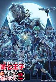 دانلود فیلم Dainanaoji سال 2024 - در قالب شاهزاده هفتم تناسخ یافتم تا با خیال راحت توانایی جادویی‌ام را کامل کنم