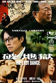 دانلود دوبله فارسی فیلم The Last Dance سال 2024 - آخرین رقص