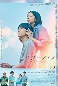 دانلود فیلم Buzzy Noise سال 2024 - سر و صدا