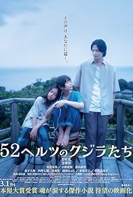 دانلود فیلم 52 Hertz no Kujiratachi سال 2024 - نهنگ‌های 52 هرتزی