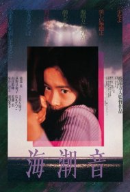 دانلود فیلم Before Spring سال 1980 - پیش از بهار