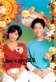 دانلود فیلم Over the Rainbow سال 2002 - بر فراز رنگینکمان