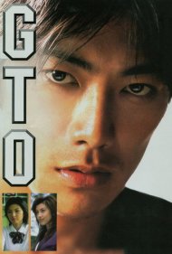 دانلود فیلم GTO: The Movie سال 1999 - جی‌تی‌او: فیلم
