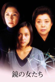 دانلود فیلم Women in the Mirror سال 2003 - زنان در آینه