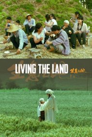 تماشای آنلاین فیلم Living the Land - زیستن با سرزمین