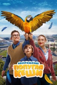 دانلود دوبله فارسی فیلم Vozvrashchenie popugaya Keshi سال 2024 - بازگشت طوطی کشه